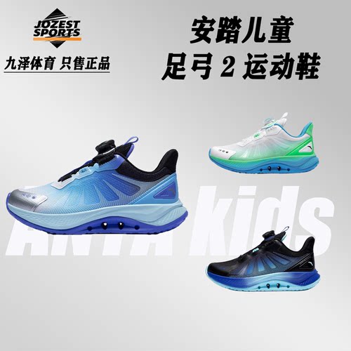 安踏儿童足弓2运动鞋2026夏季网面新款旋钮运动鞋低帮透气跑步鞋