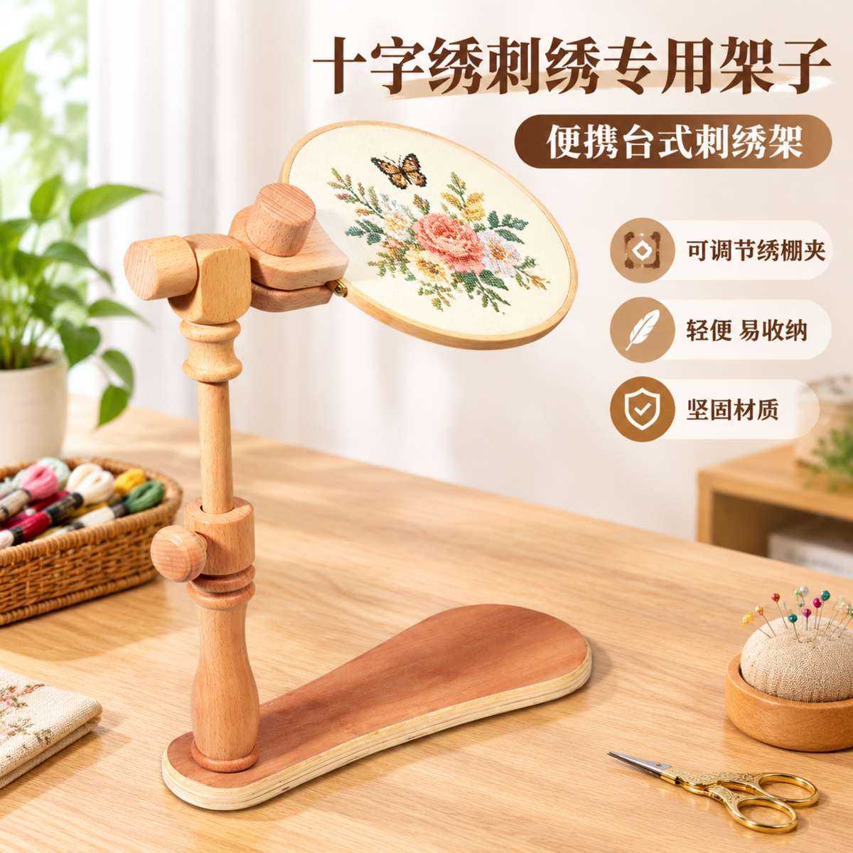 十字绣专用架子榉木绣架多功能