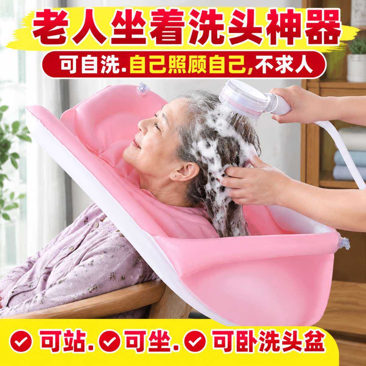 老人坐着洗头神器家用折叠洗