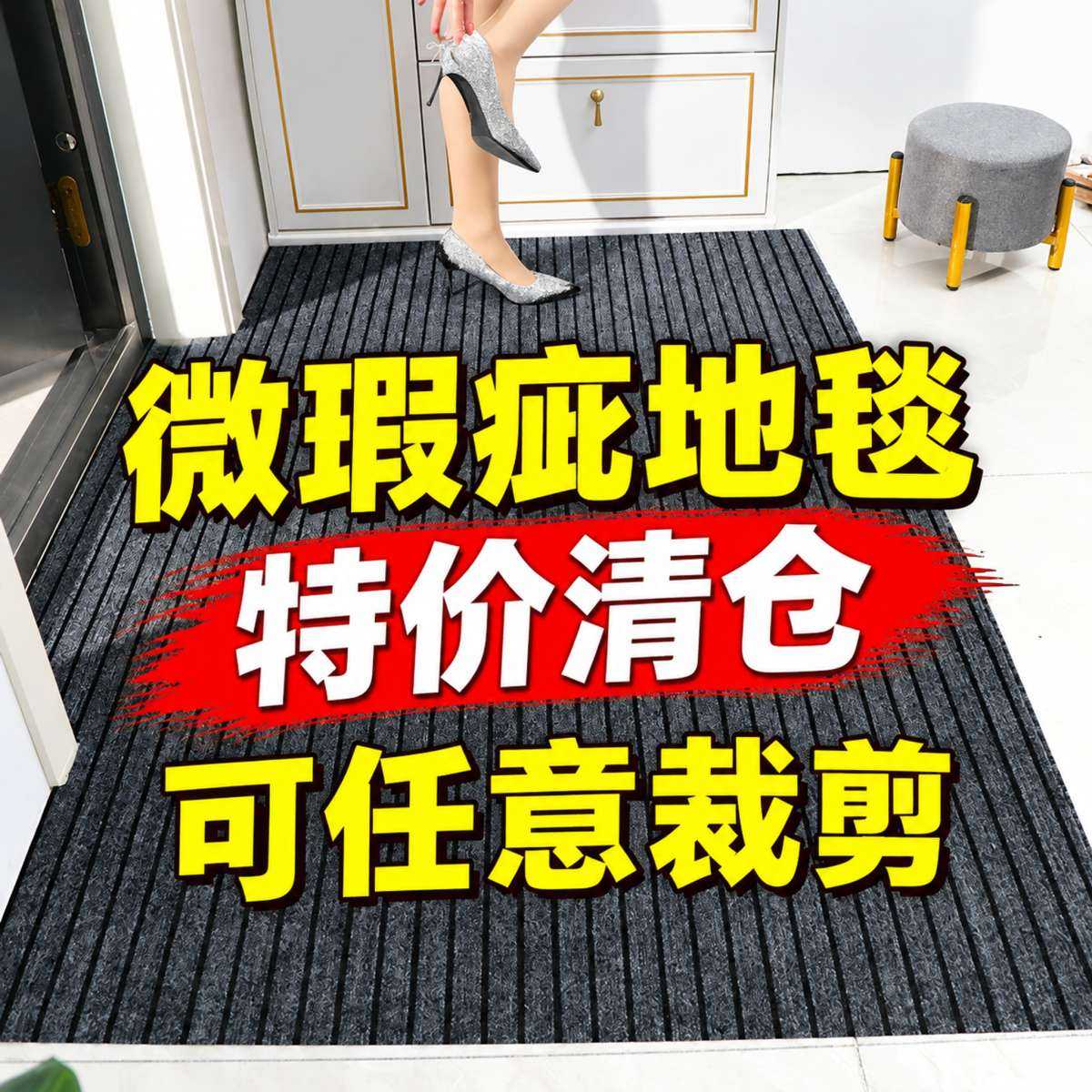 微瑕疵地毯厨房地垫长条卫生间