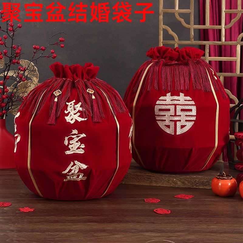 聚宝盆结婚袋子结婚包袱皮刺绣