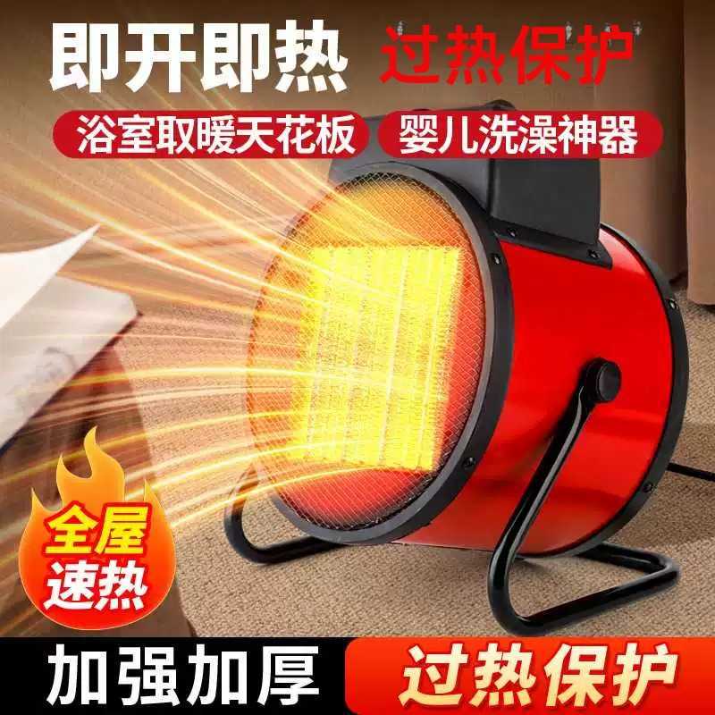 洗澡间专用取暖器小钢炮暖风机