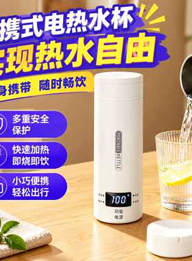 可以加热的杯子电热水杯不锈钢