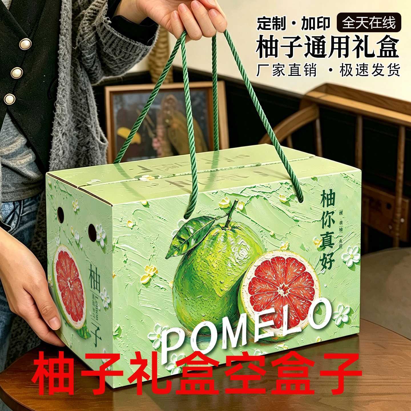 柚子礼盒空盒子红心柚子包装盒2