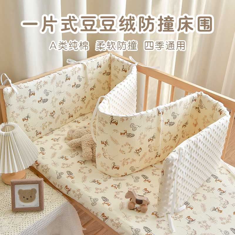 尿布台围栏软包新生婴儿床围纯棉