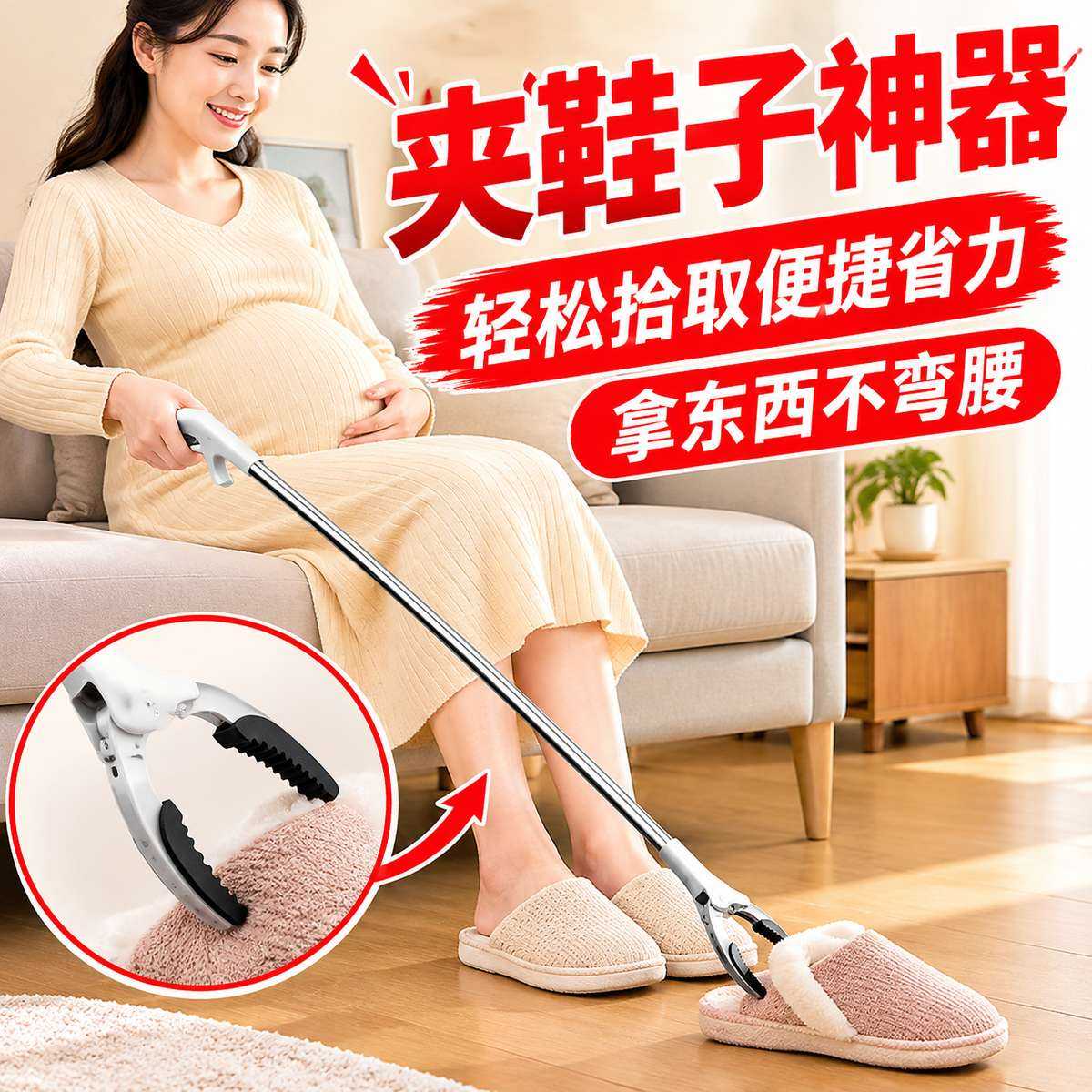 夹鞋子神器孕产妇不弯腰捡东西垃