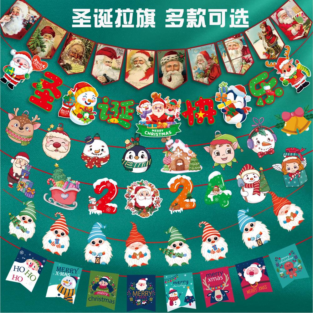 圣诞节装饰用品拉旗商场吊旗酒店