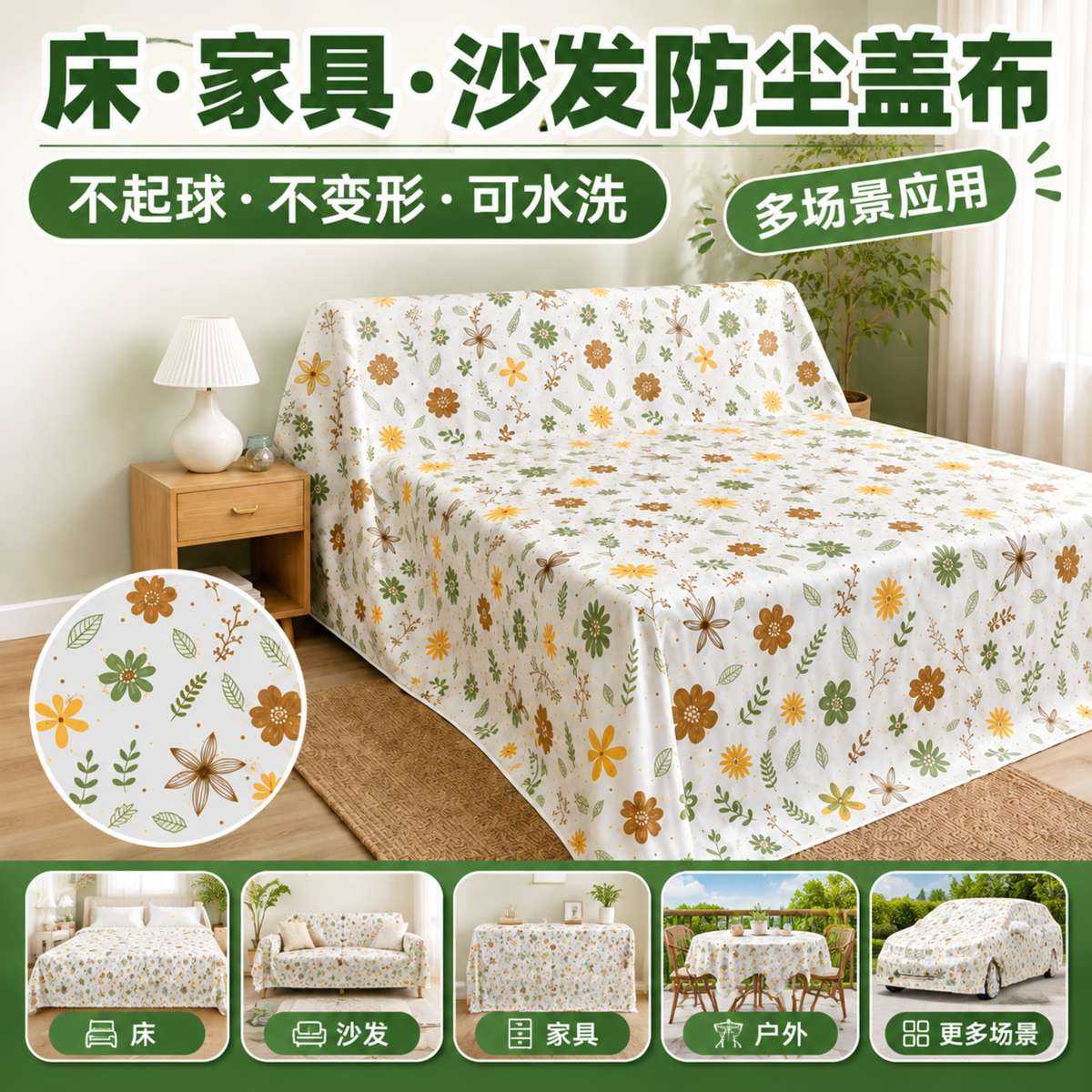 床铺防尘罩全盖式床罩家用沙发
