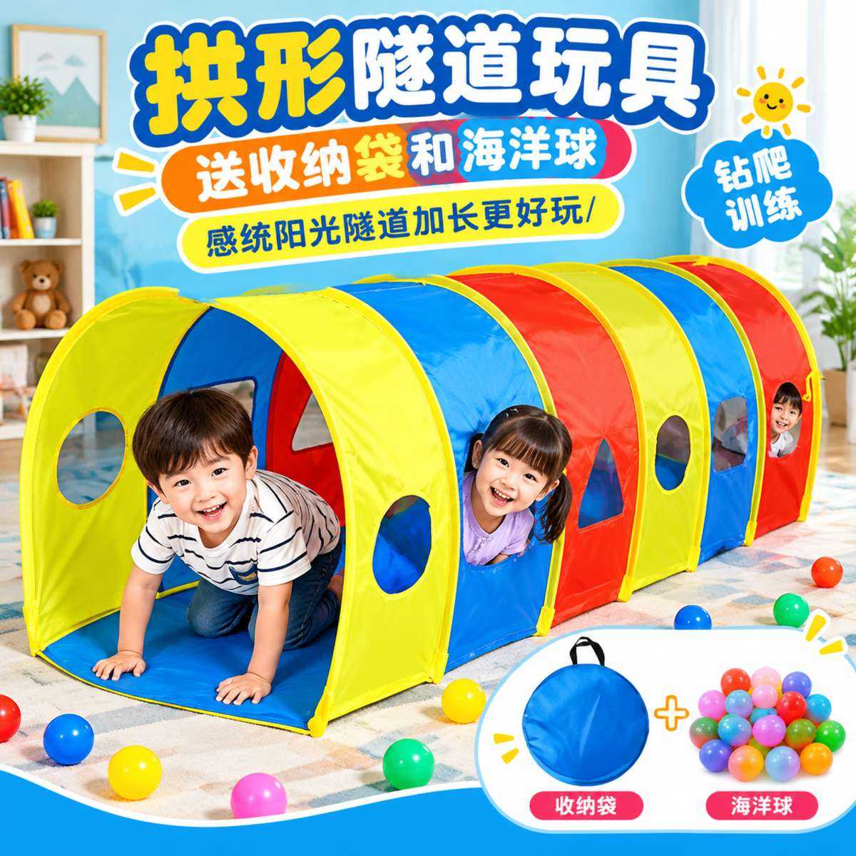 拱形隧道玩具彩虹隧道爬行筒幼儿