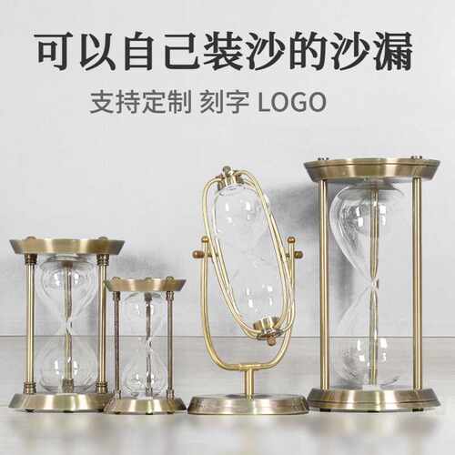 沙漏空瓶diy自制款复古金属轻奢