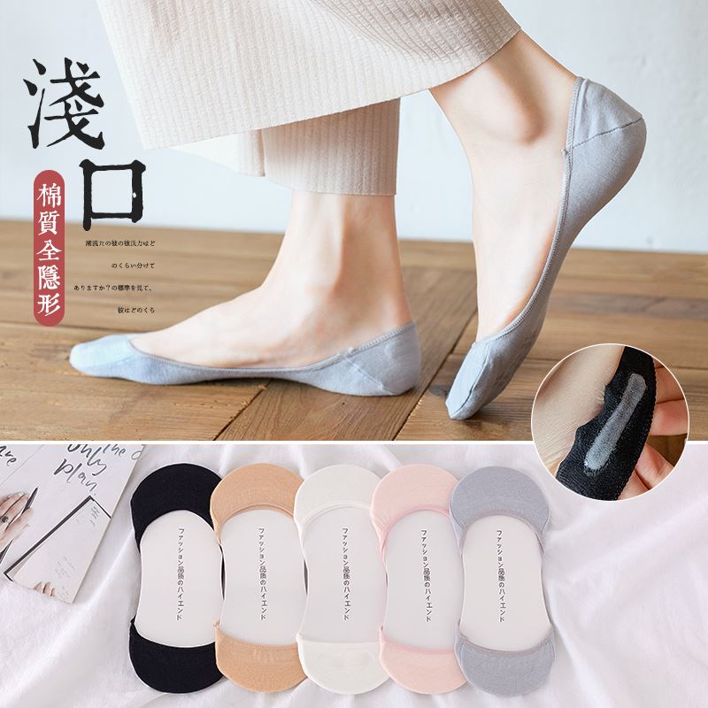 义乌船袜女浅口隐形薄款棉夏季全隐形硅胶防滑防臭高跟鞋低帮袜子