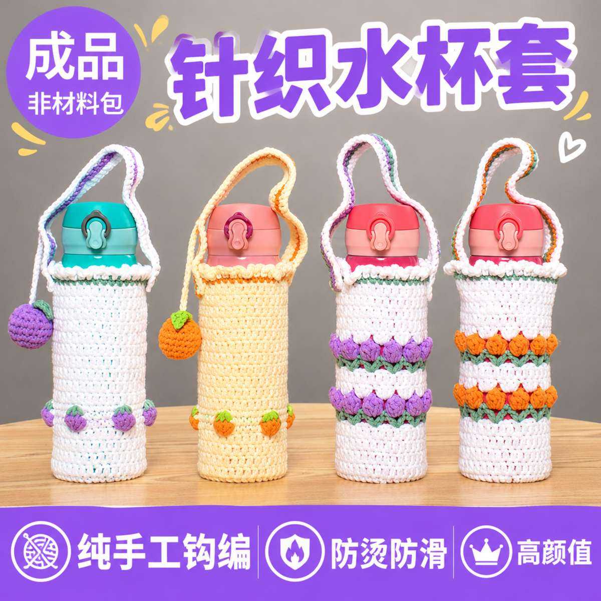 水杯套编织线斜跨长背带保温杯
