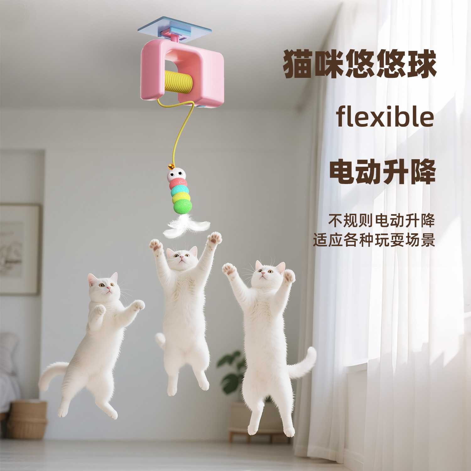 小猫咪喜欢的玩具自嗨解闷悠悠球