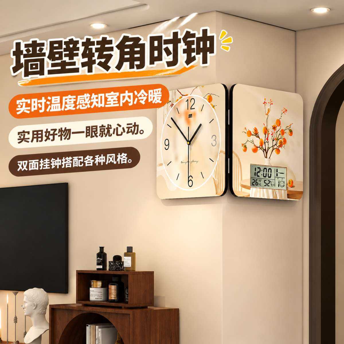 墙壁转角时钟中古风高级感家用
