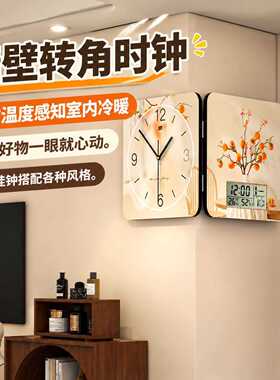 墙壁转角时钟中古风高级感家用