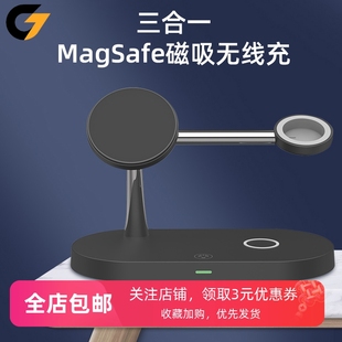 机基地三合一MagSafe磁吸无线充手机耳机AirPods无线充底座手机架懒人耳机苹果Watch手表磁吸充老七贝尔