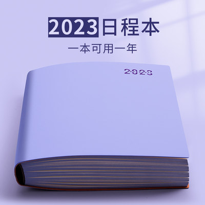 2024日程本效率手册365天每日计划本年工作自律打卡本记事本手账