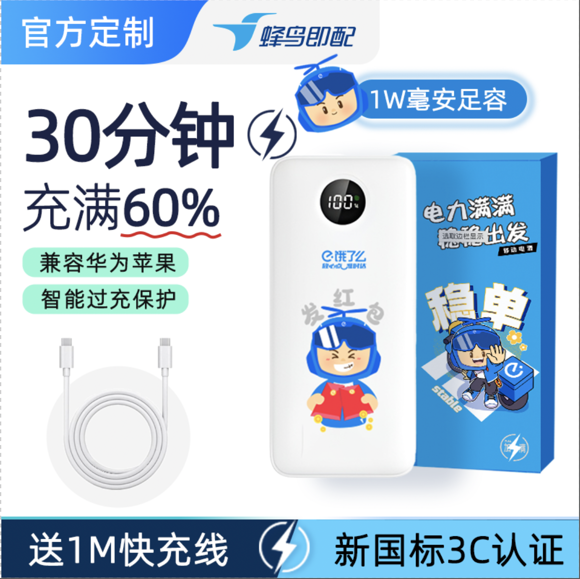 【官方定制】10000毫安大容量22.5W超级快充充电宝便携可上飞机