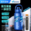 保冷杯吸管运动杯1300ml持久恒 饿了么食品级316不锈钢保温杯夏季