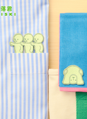 角落君SMISKI刺绣贴第二弹围巾书包帽子衣服补丁贴麻布袋手账装饰