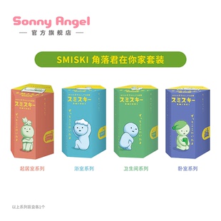 角落君SMISKI夜光角落精灵在你家套装浴室系列卫生间系列起居室