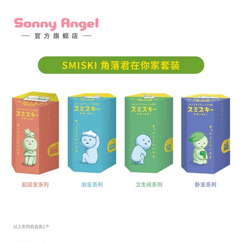 夜光角落盲盒潮玩smiski