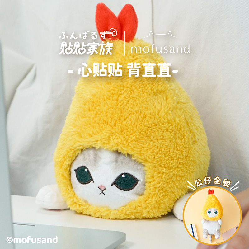 Mofusand联名炸虾猫毛绒公仔