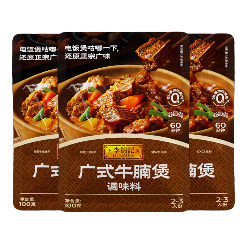 李锦记一招胜萝卜焖牛腩酱