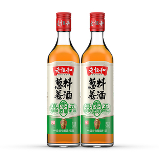 老恒和零添加五年葱姜料酒500ml装厨房家用去腥解腻无防腐剂调味