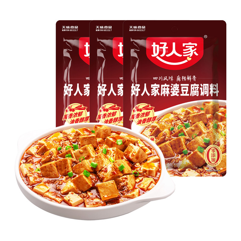 好人家麻婆豆腐调料四川家常菜