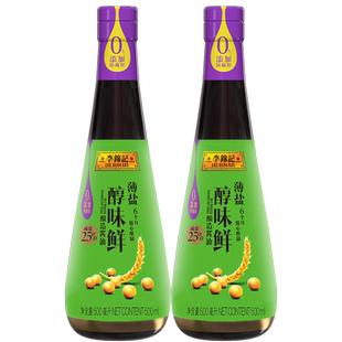 李锦记薄盐醇味鲜酱油500ml/瓶装酿造头道生抽家用调味品减负轻食