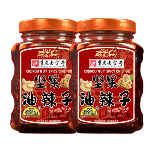 磁器口坚果油辣子240g重庆老字号红油辣椒调味酱凉皮夹馍油泼辣子