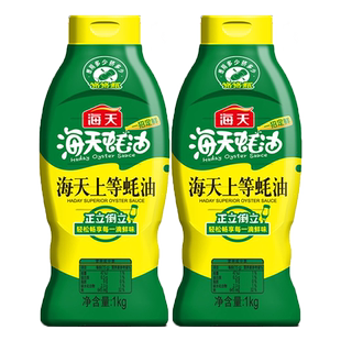 海天上等蚝油挤压瓶挤挤装1kg/590g家用炒菜耗油汁火锅蘸料调味品