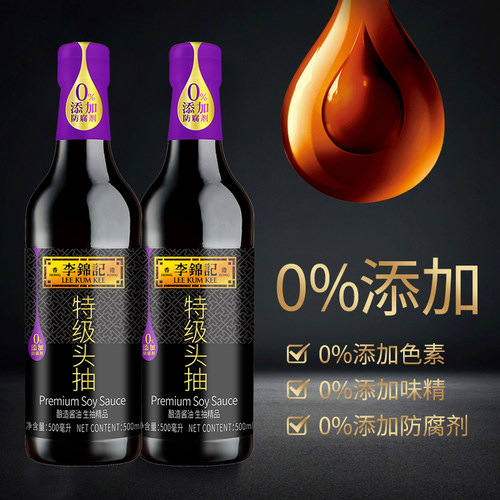 李锦记特级头抽生抽酿造酱油家用