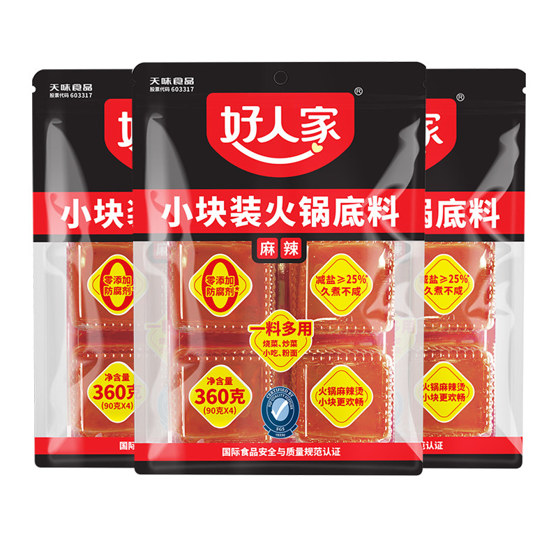 好人家手工牛油火锅四川小块装