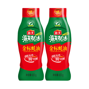 海天金标蚝油635g挤挤装炒菜凉拌火锅串串油碟勾芡烤肉刷料耗油汁