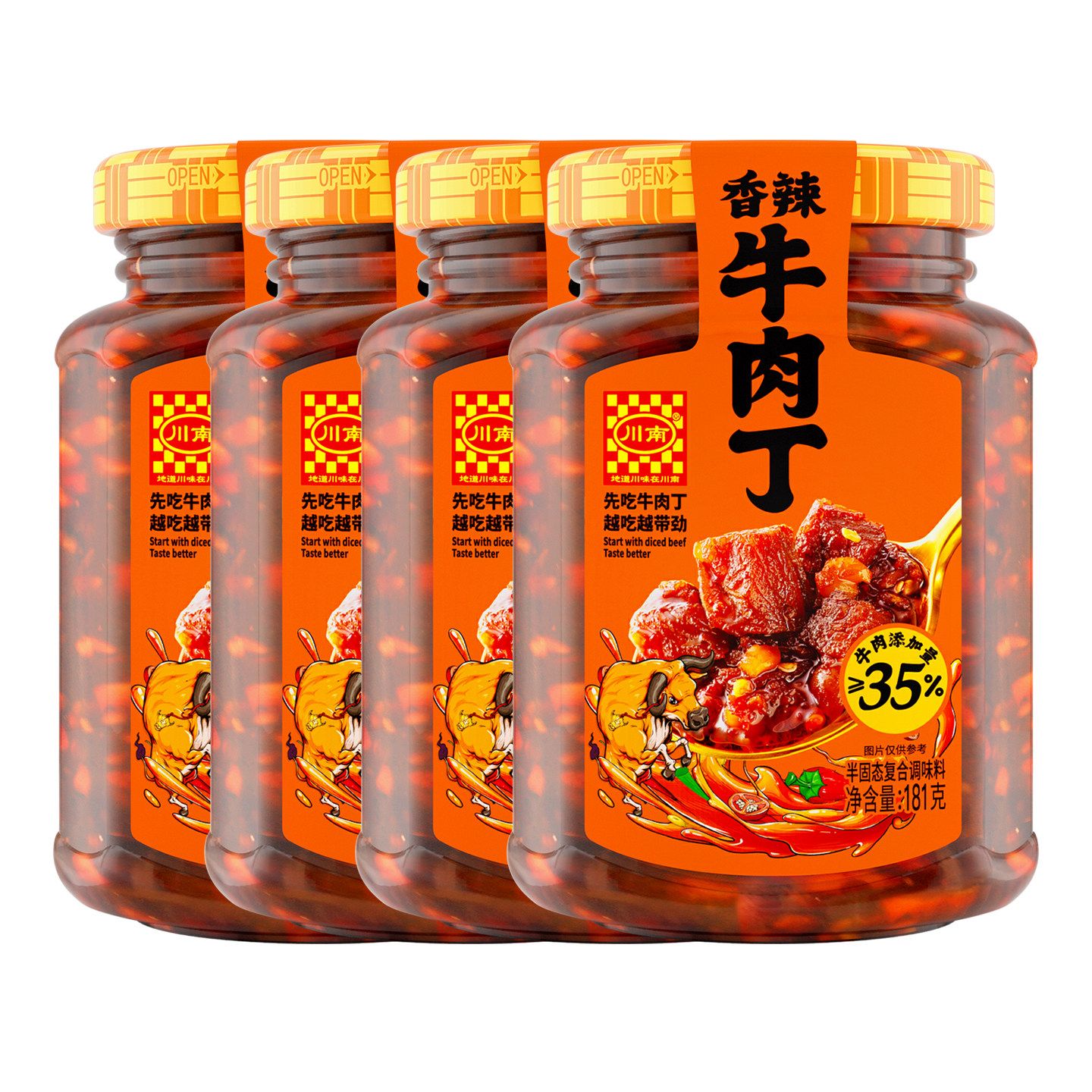 川南香辣牛肉丁181g瓶装地道四川夹馍下饭拌面拌饭开味肉酱牛肉粒