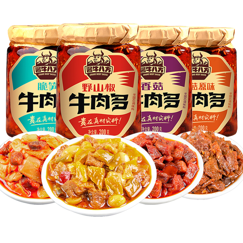 吉香居牛肉多下饭酱牛肉吉香居