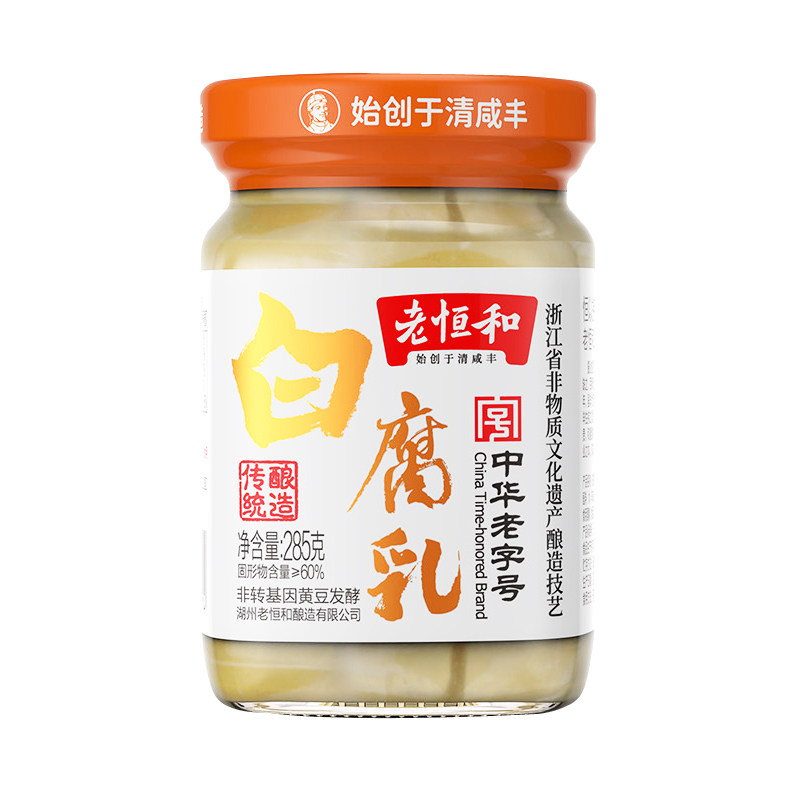 老恒和白腐乳285g正宗特产霉豆腐美味下饭菜蘸食烧菜火锅调料佐餐