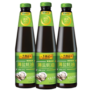 李锦记薄盐蚝油500g瓶装家用耗油汁炒菜提鲜腌制点蘸凉拌火锅调味