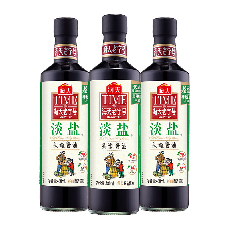 海天老字号淡盐头道酱油480ml*3瓶厨房家用酿造生抽炒菜点蘸调味,粮油调味/速食/干货/烘焙,酱油,淘宝优惠券,粉丝福利购,淘宝优惠卷