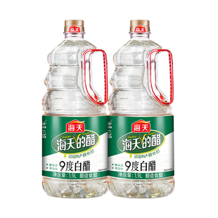 海天9度白醋1.9L大瓶装 厨房家用炒菜凉拌点蘸酿造食醋米醋调味品