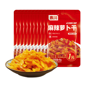 惠川麻辣萝卜干45g袋装四川下饭菜榨菜即食小咸菜麻辣香脆萝卜条