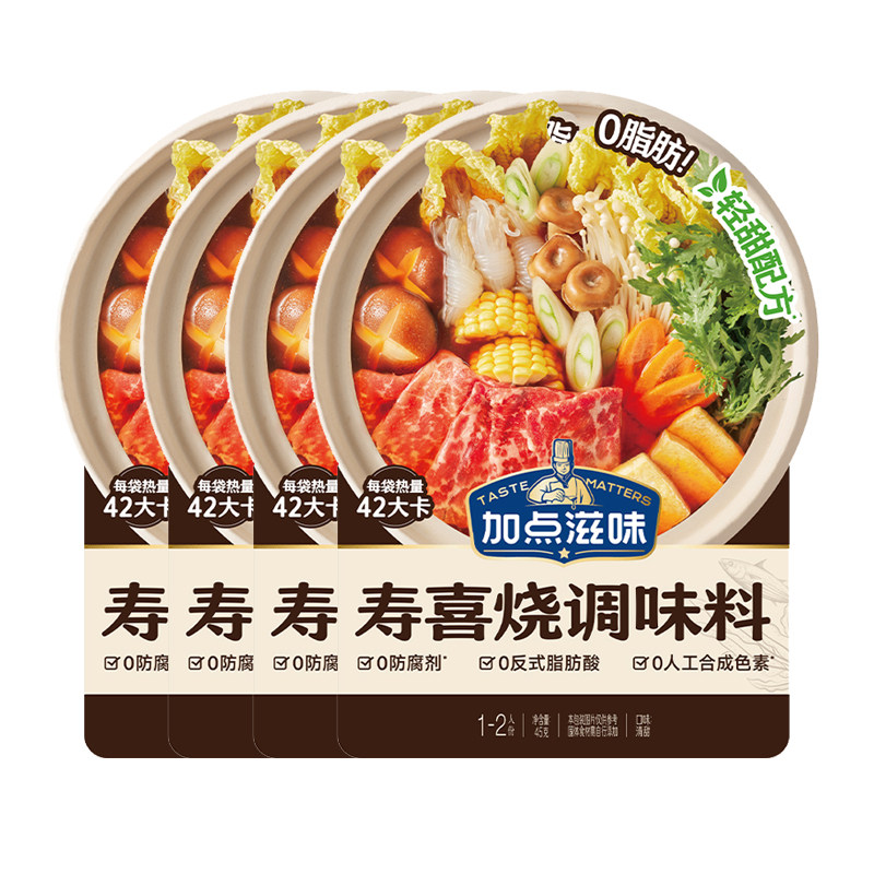 加点滋味寿喜烧调味料45g袋装