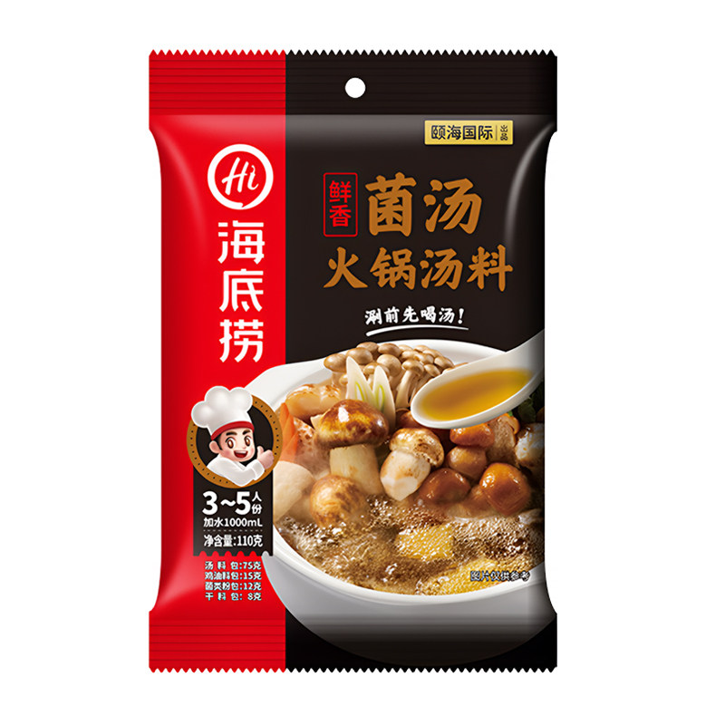 海底捞鲜香菌汤火锅底料110g小包装家用鲜菌汤三鲜鸳鸯清汤锅调料