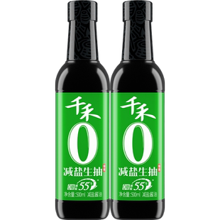 千禾减盐生抽55%特级粮食酿造酱油500ml瓶装家用炒菜凉拌点蘸调味