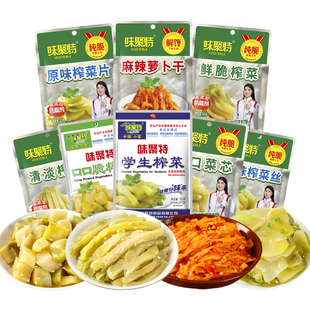 味聚特53g小袋装 下饭菜学生榨菜丝口口脆咸菜四川麻辣萝卜干即食