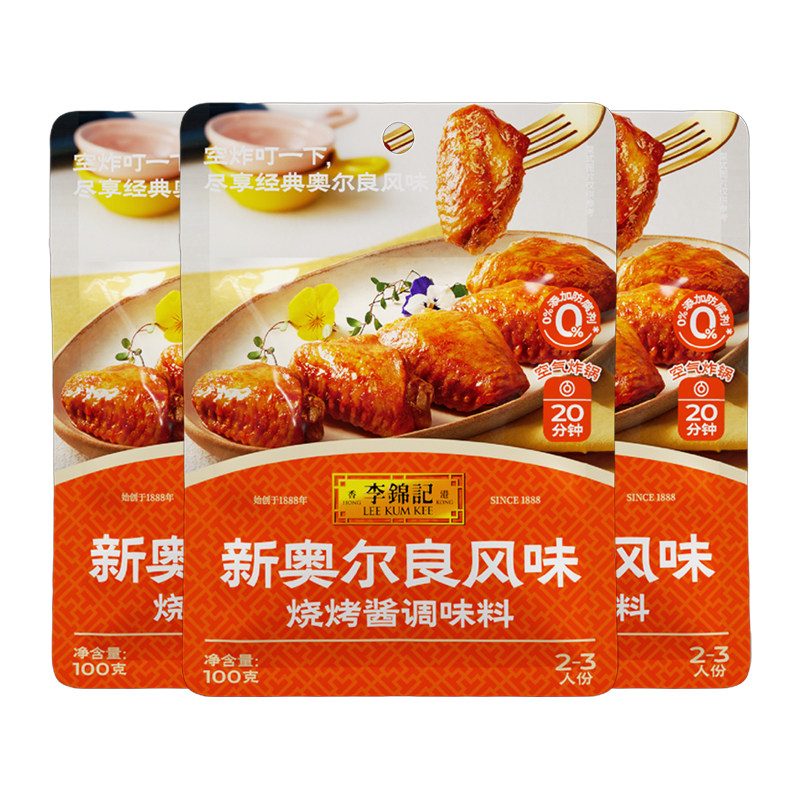 李锦记新奥尔良风味烧烤酱袋装家用腌制料露营烤肉鸡翅鸡腿调味料,粮油调味/速食/干货/烘焙,酱类调料,淘宝优惠券,粉丝福利购,淘宝优惠卷