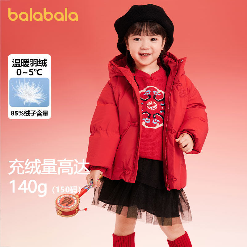 巴拉巴拉儿童羽绒服男女童红色外套2024冬季新款童装宝宝拜年服潮,童装/婴儿装/亲子装,羽绒服,淘宝优惠券,粉丝福利购,淘宝优惠卷