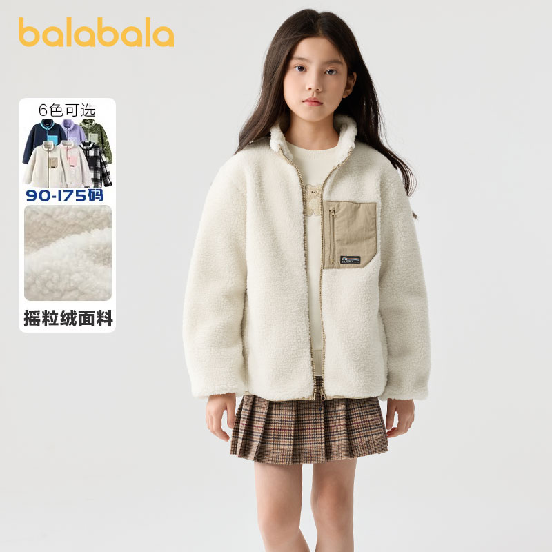 巴拉巴拉儿童外套男童女童摇粒绒衣服中大童加厚冬季2024新款童装